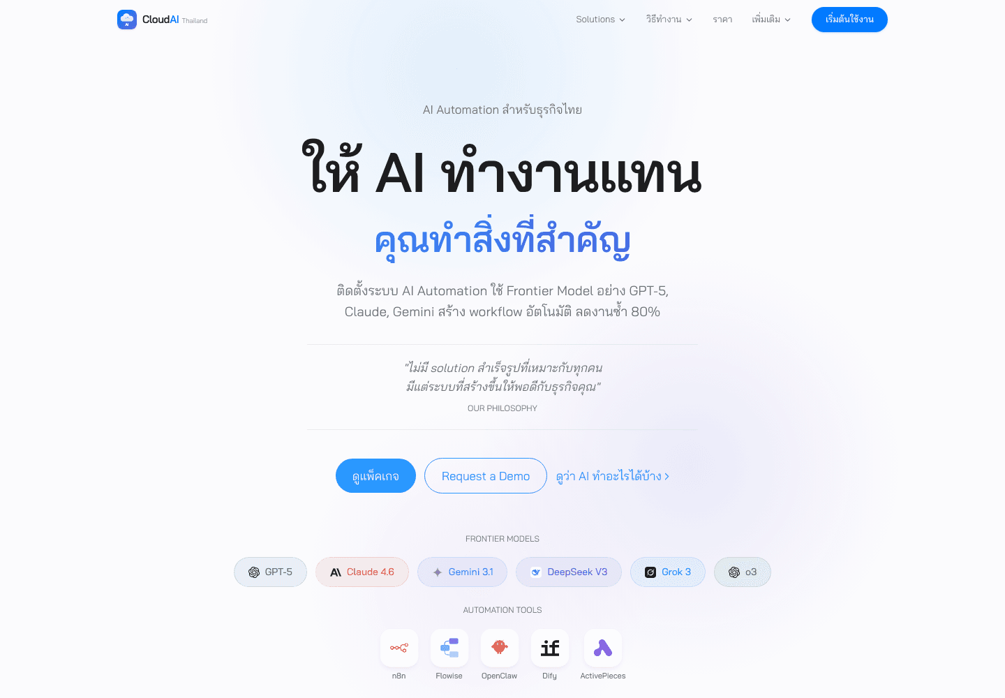 CloudAI Thailand live preview