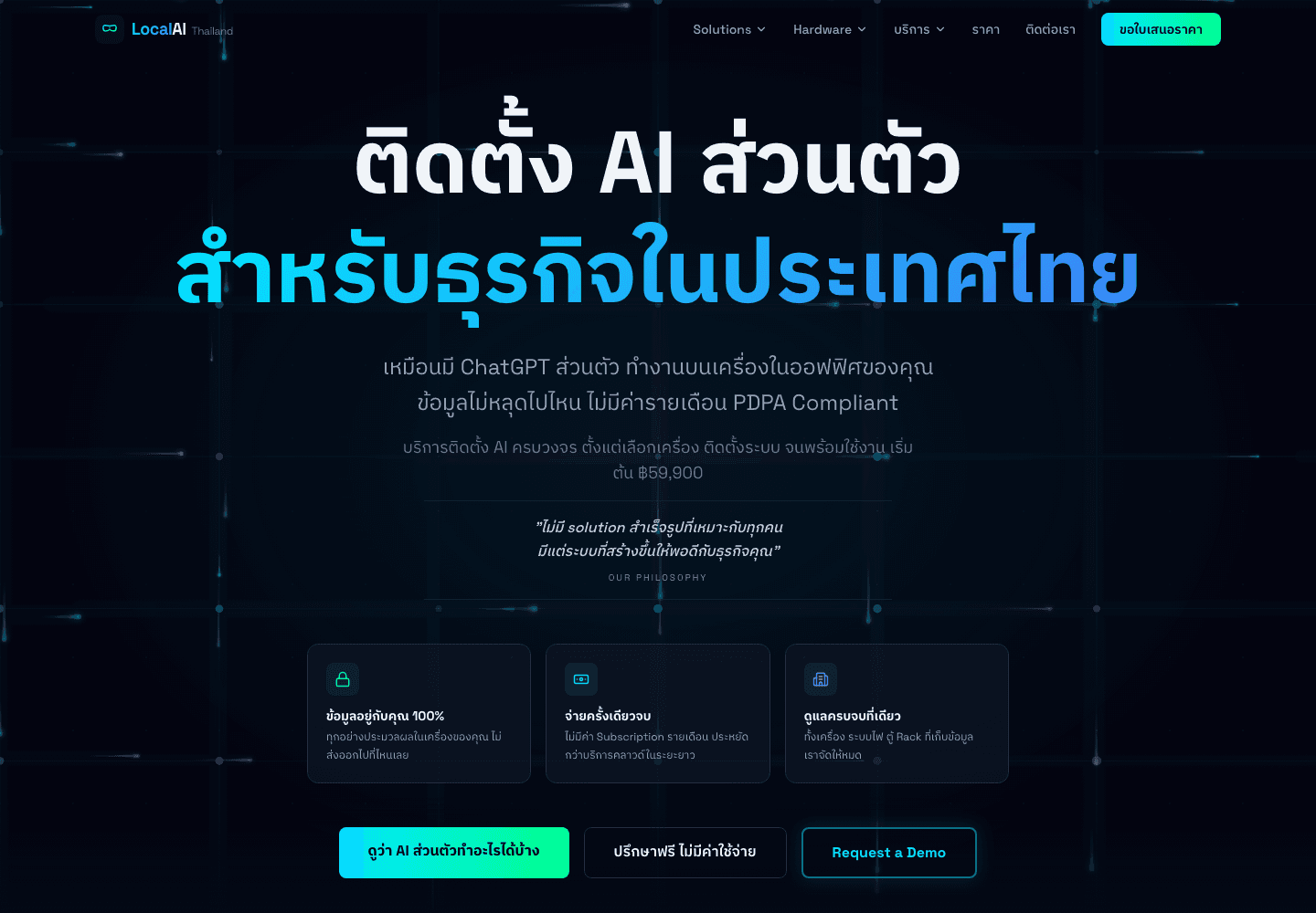 LocalAI Thailand live preview
